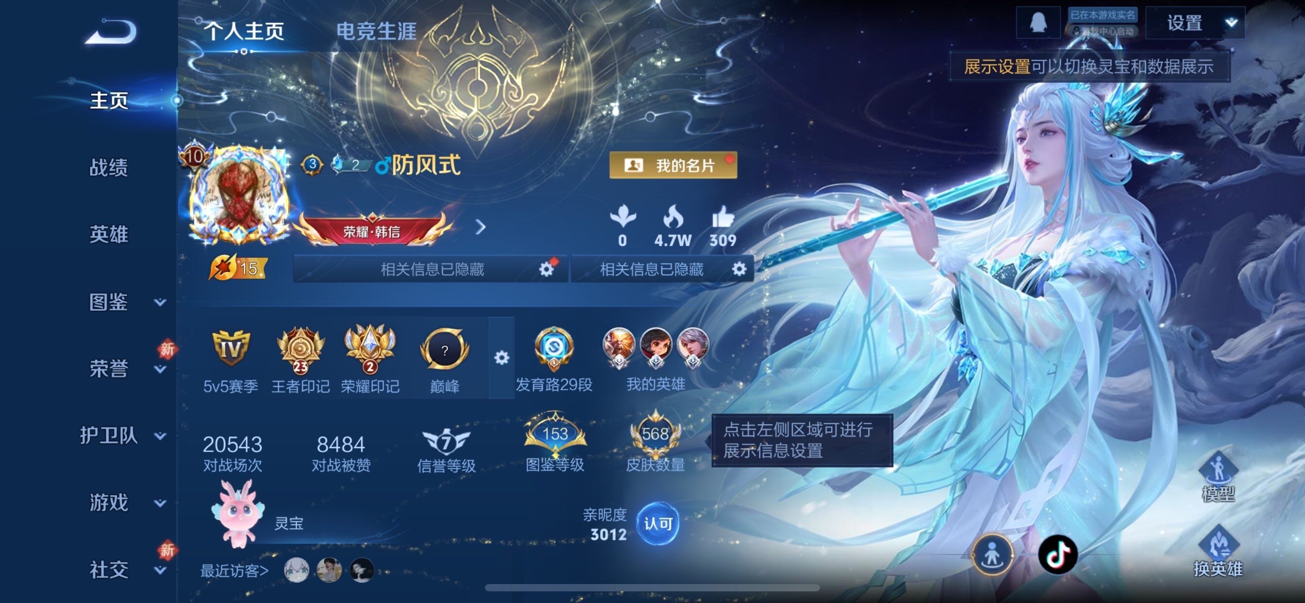 WZCMY448815王者荣耀账号详情图2