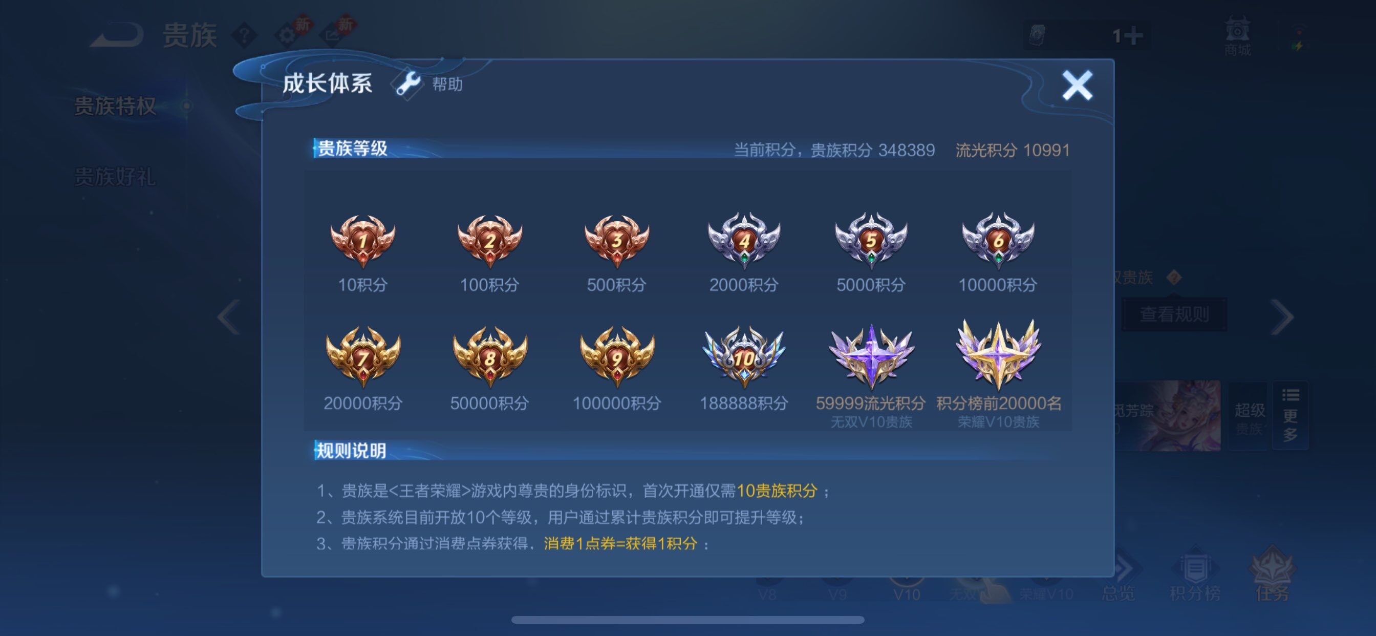 WZCMY448815王者荣耀账号详情图31