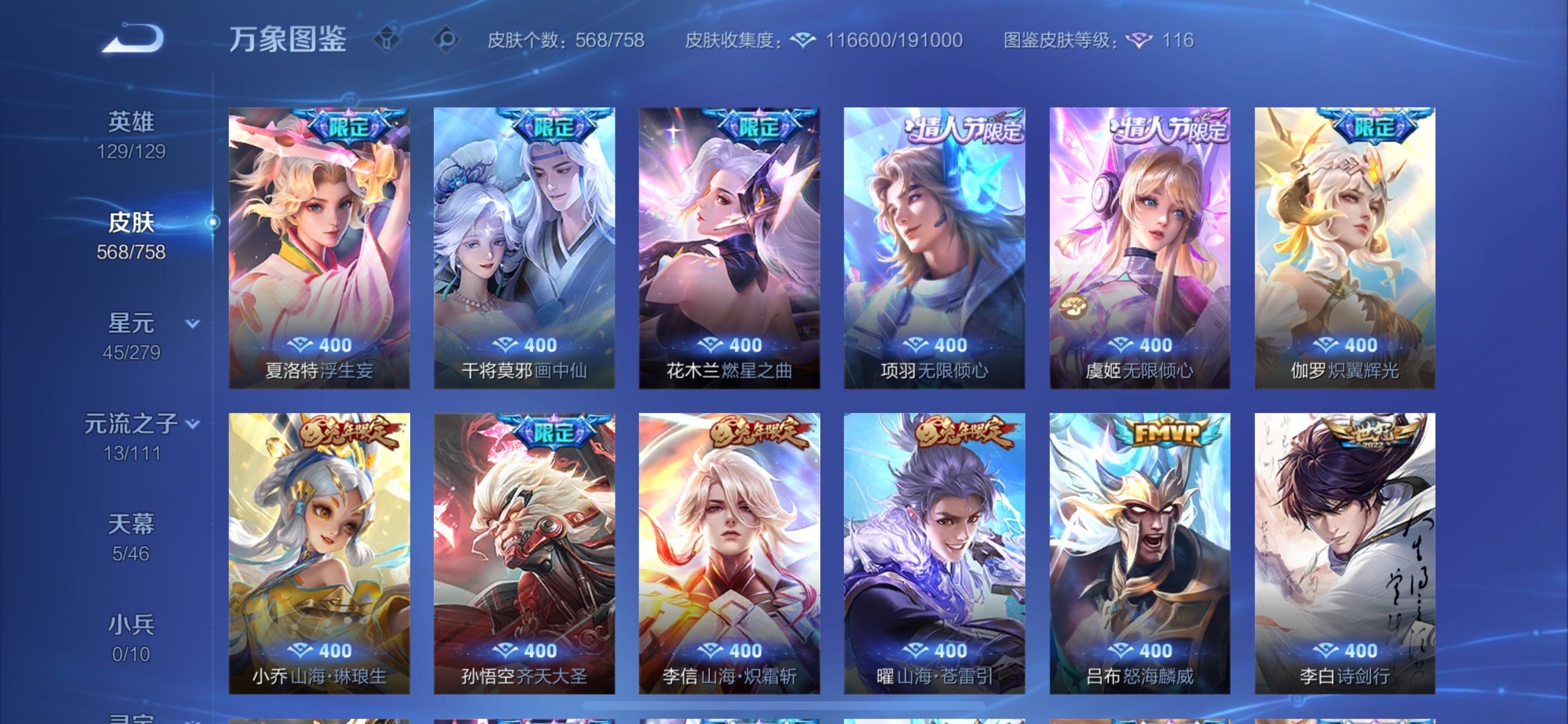 WZCMY448815王者荣耀账号详情图9