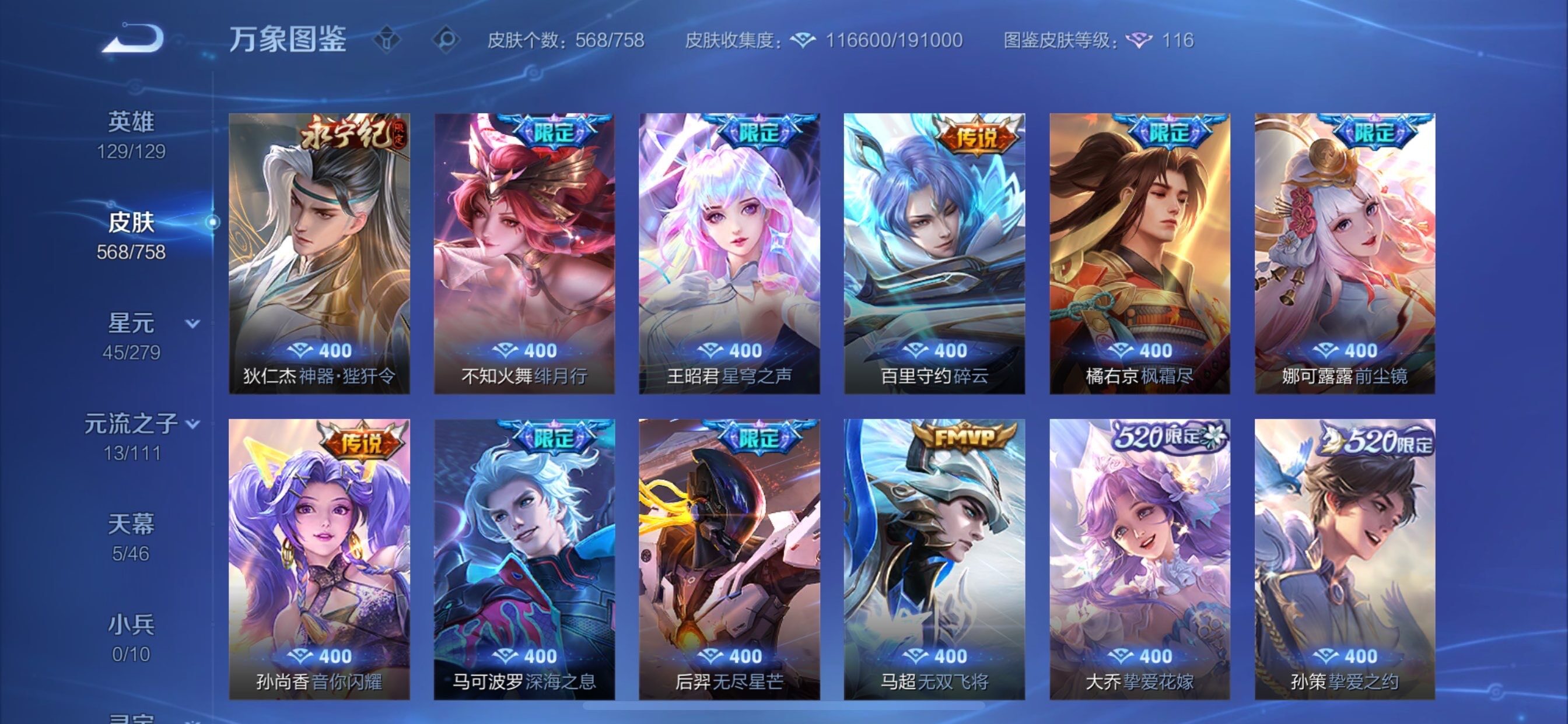 WZCMY448815王者荣耀账号详情图10