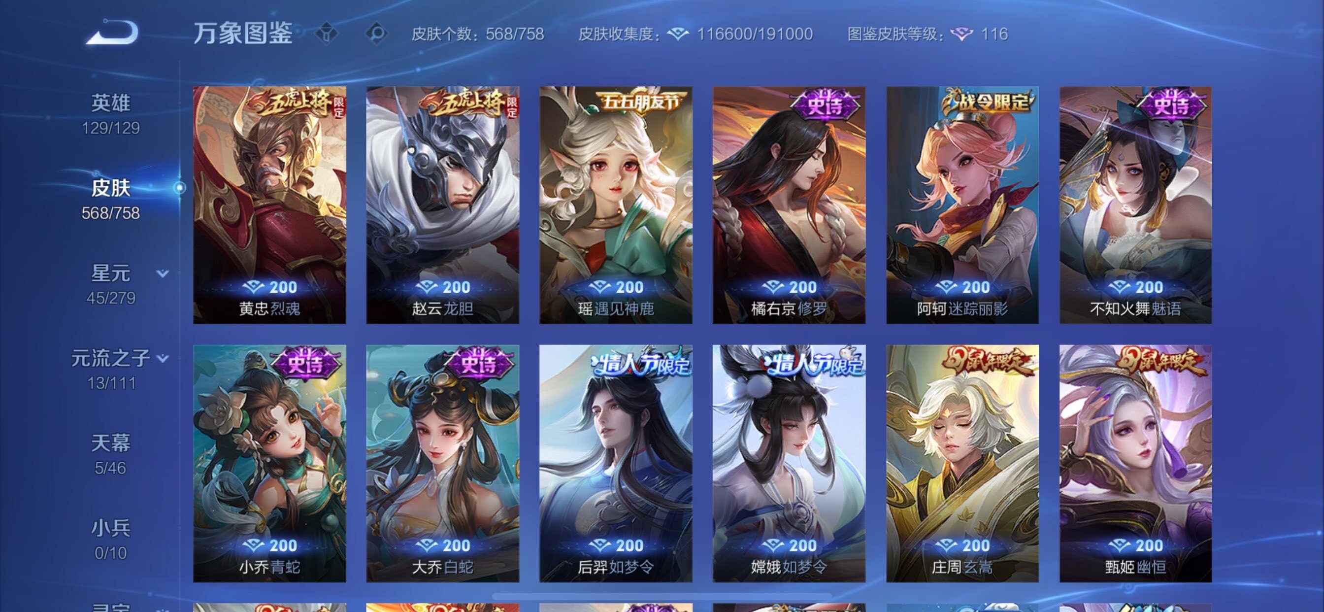 WZCMY448815王者荣耀账号详情图19