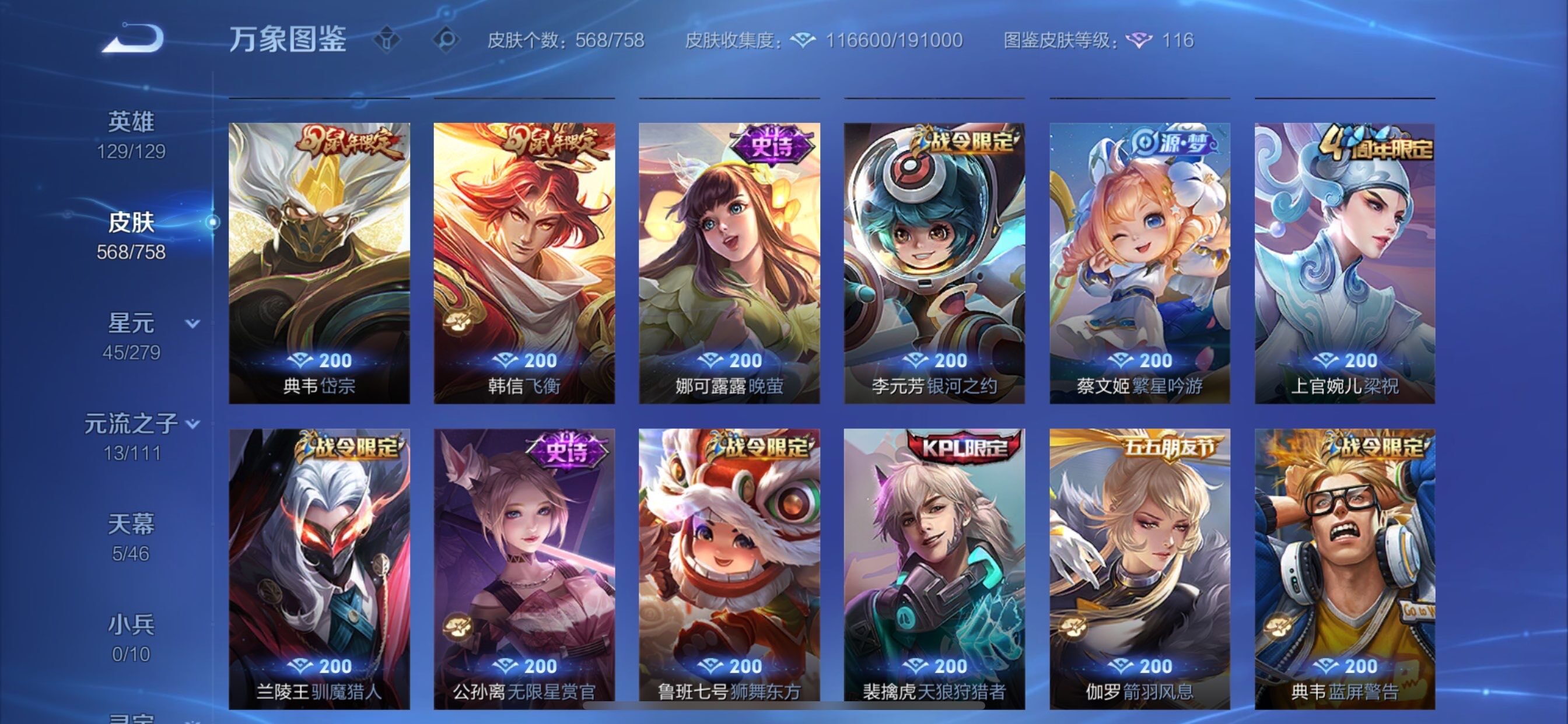 WZCMY448815王者荣耀账号详情图20