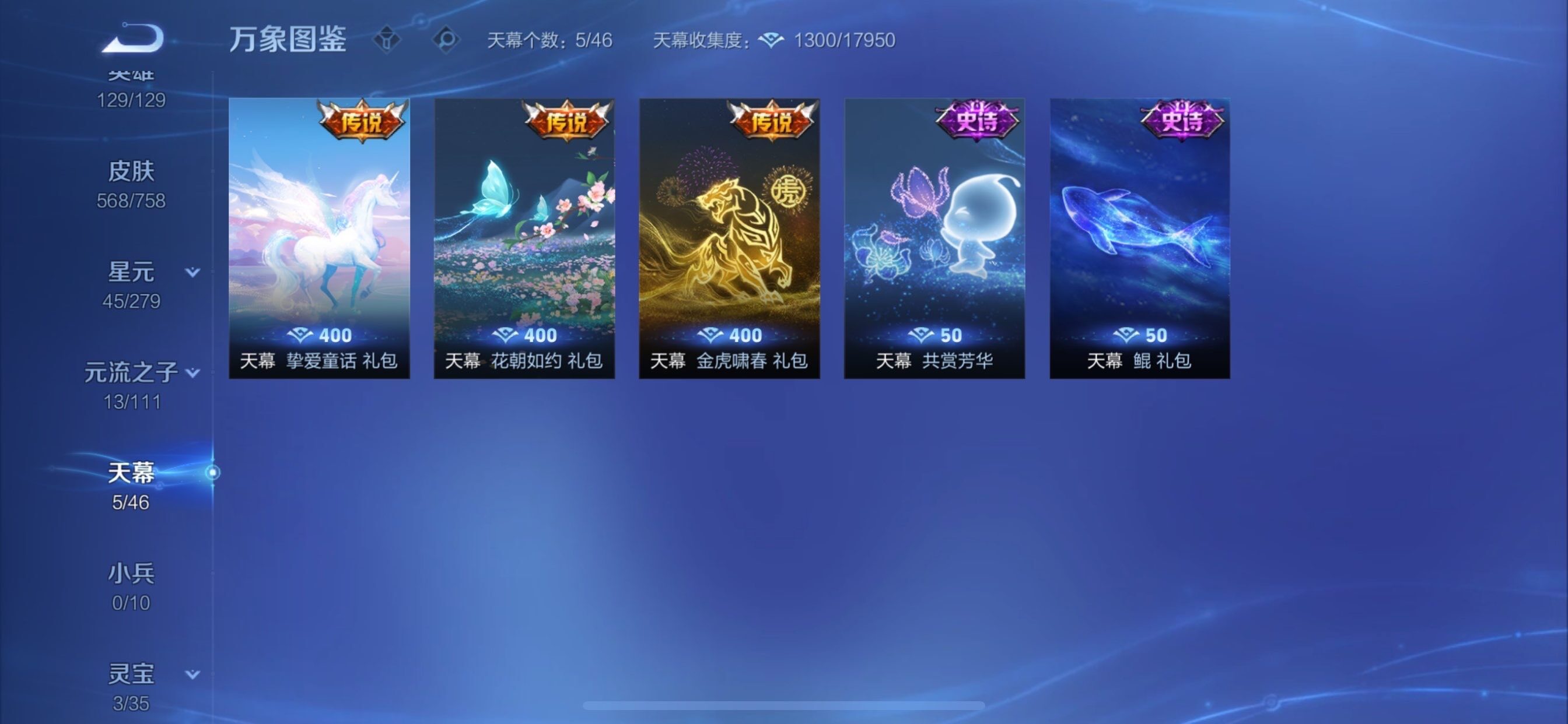 WZCMY448815王者荣耀账号详情图25