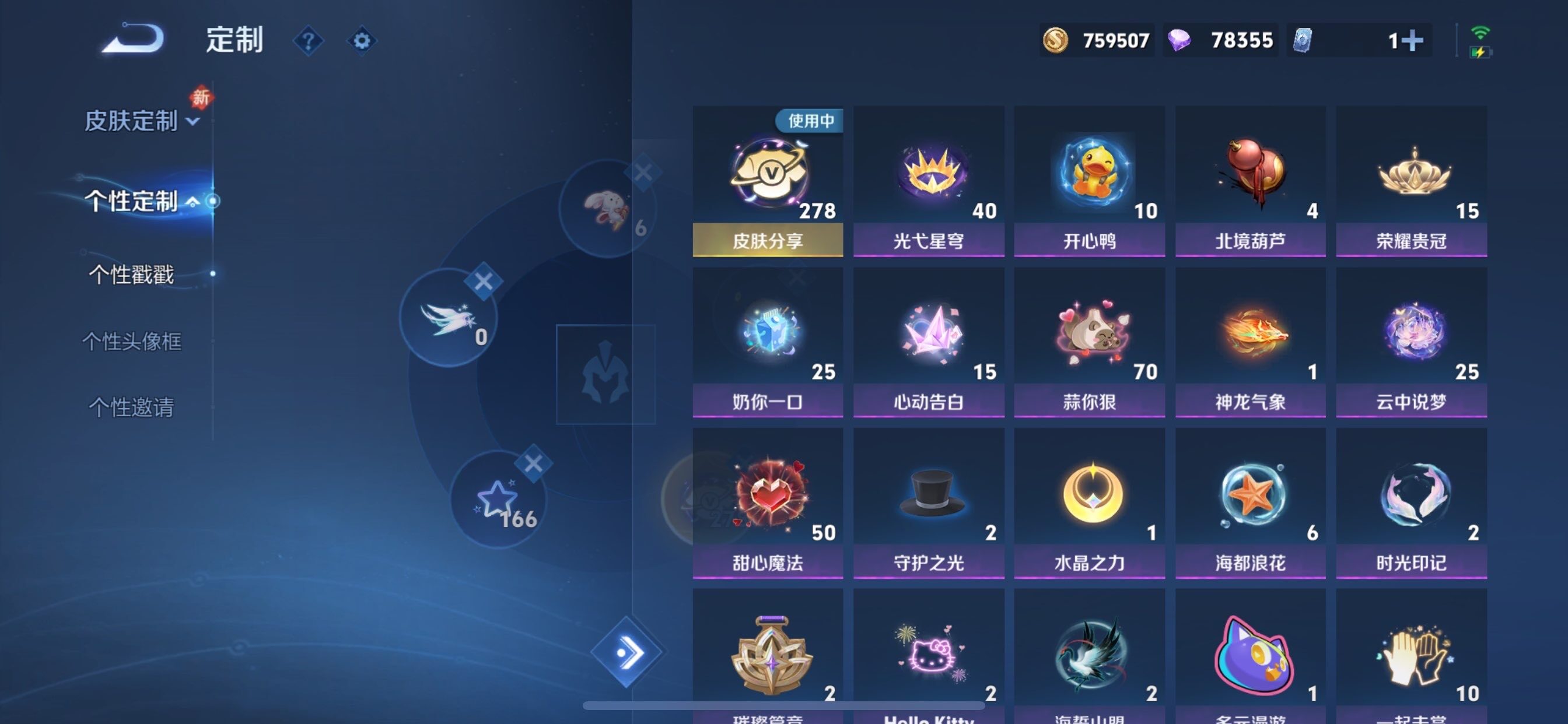 WZCMY448815王者荣耀账号详情图27