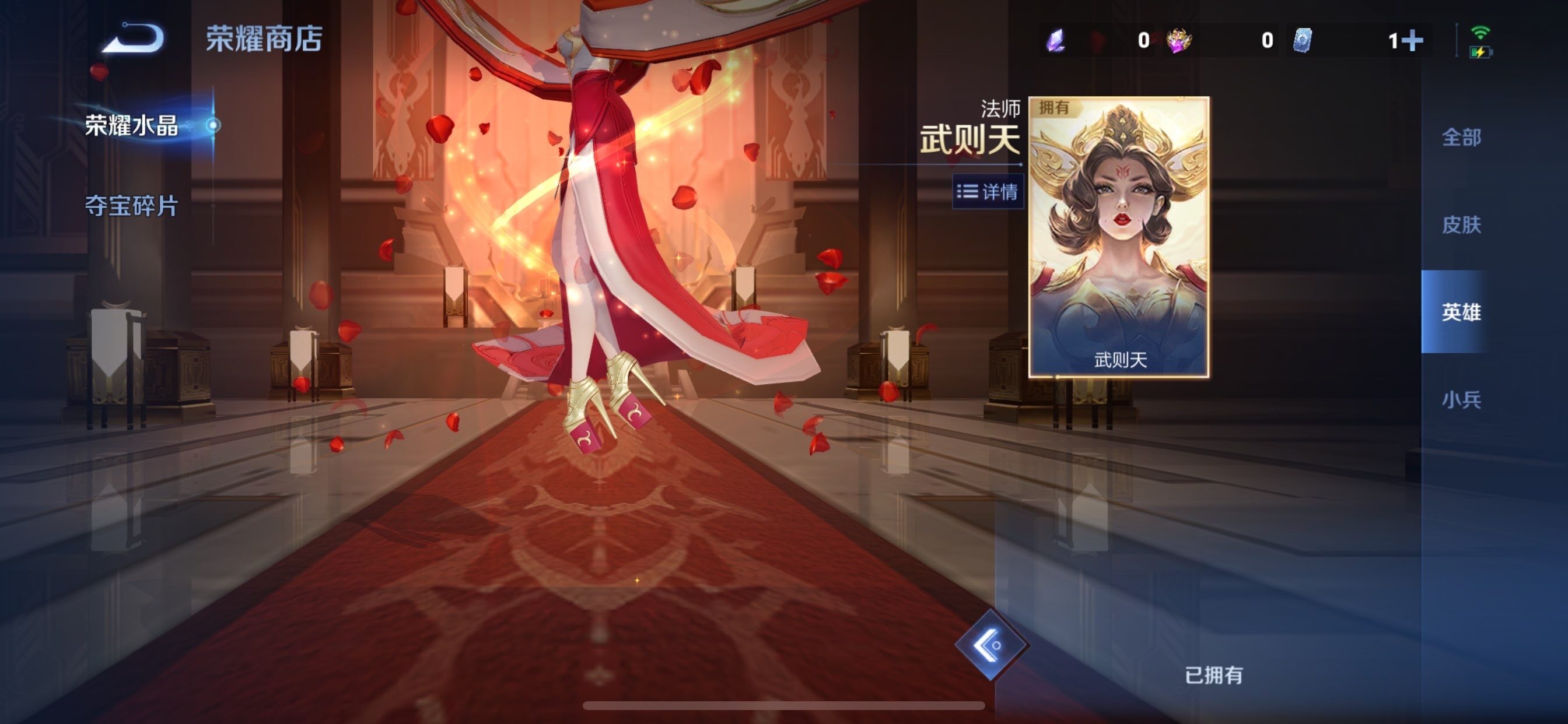 WZCMY448815王者荣耀账号详情图28