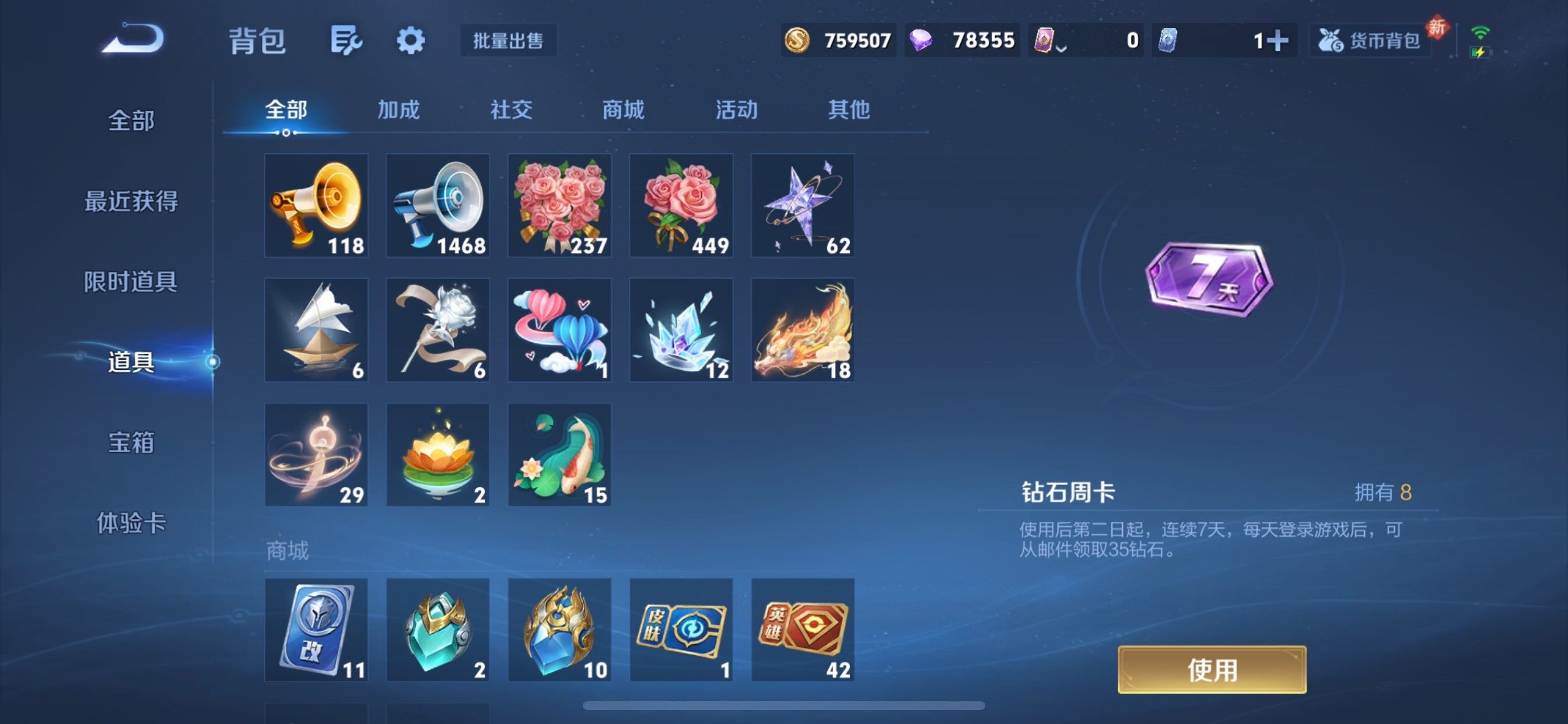 WZCMY448815王者荣耀账号详情图29