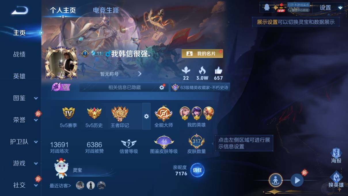 WZCMW463905王者荣耀账号详情图7