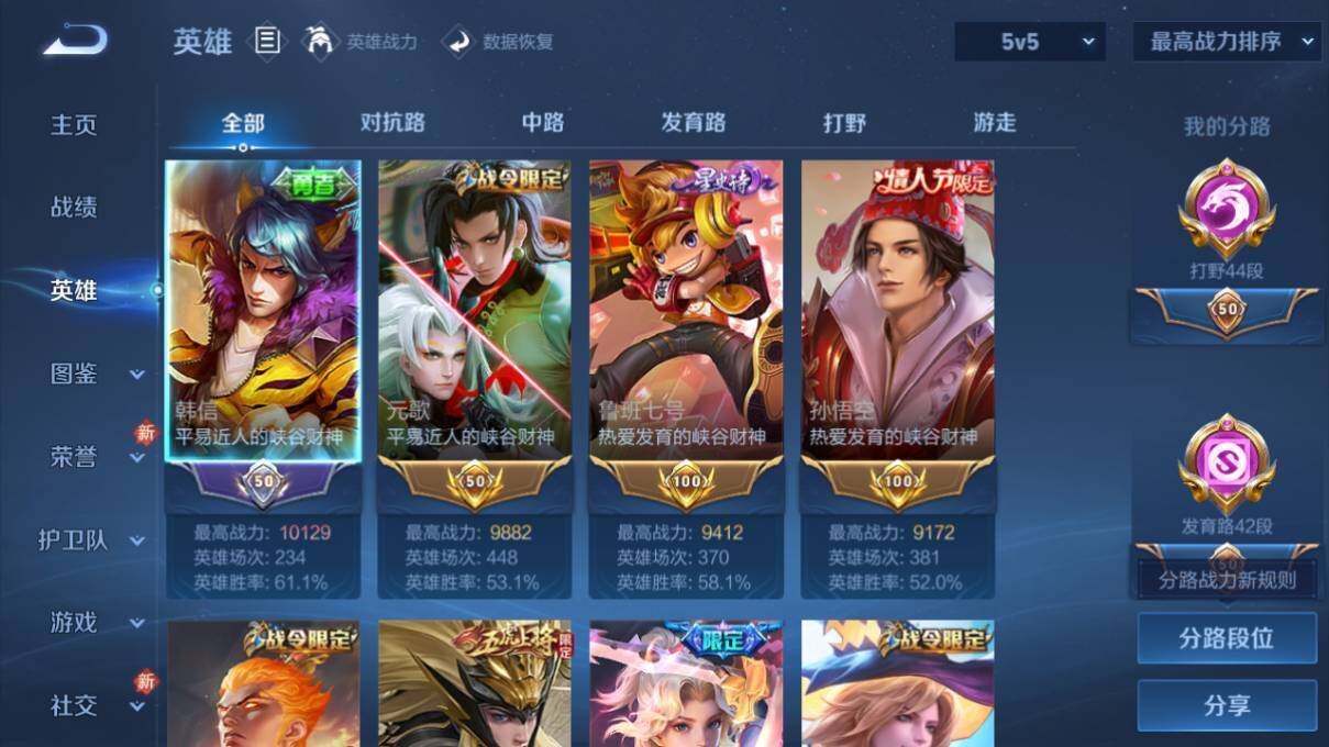 WZCMW463905王者荣耀账号详情图8