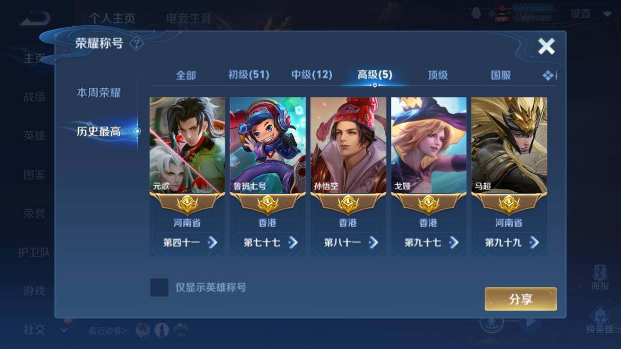 WZCMW463905王者荣耀账号详情图15