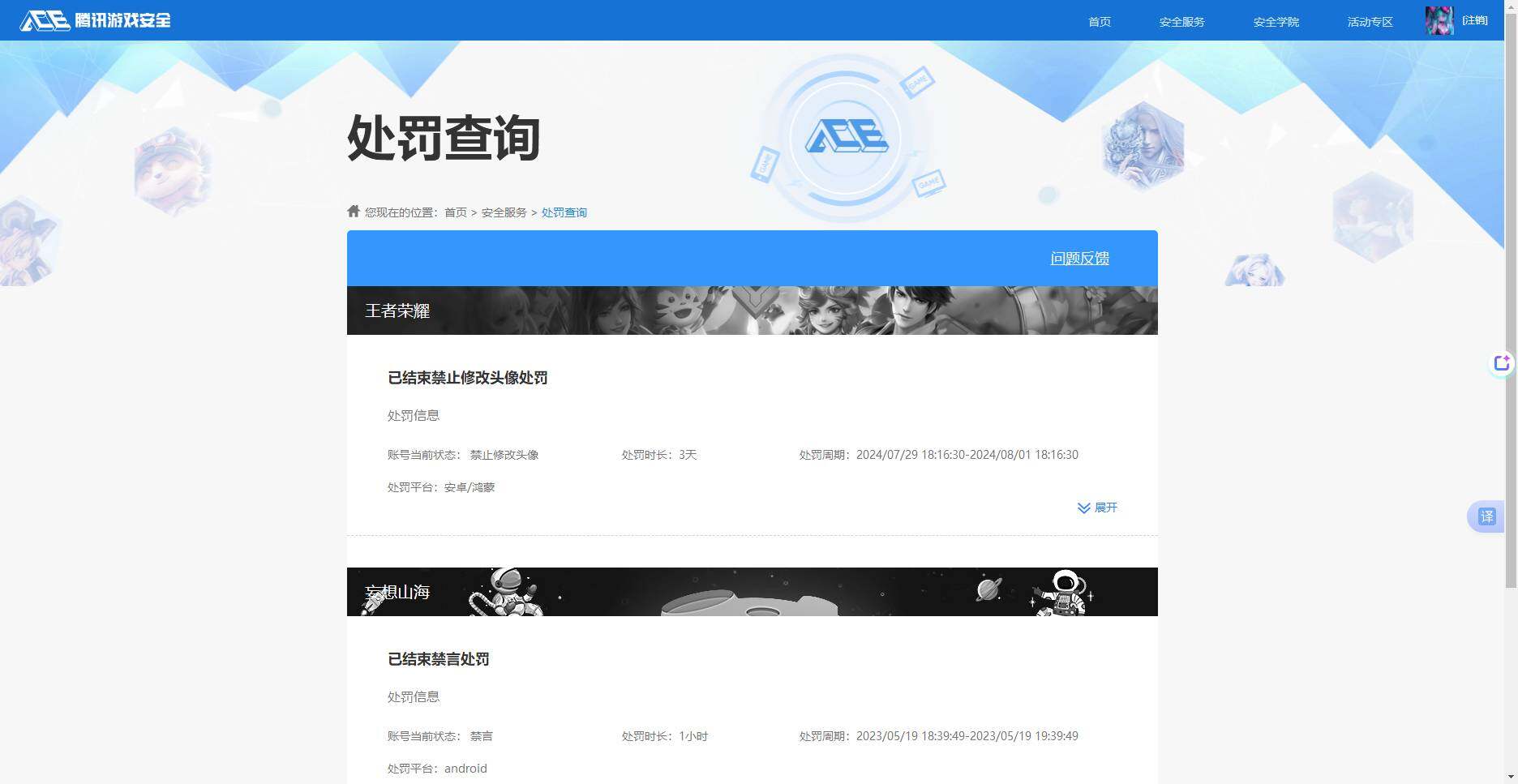 WZKG448899王者荣耀账号详情图3