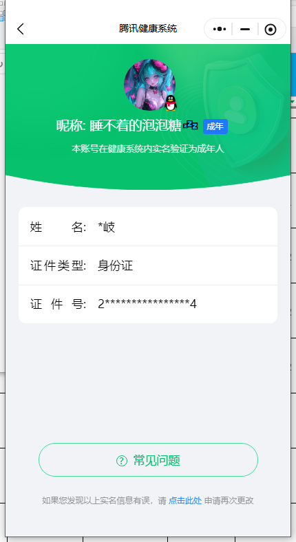 WZKG448899王者荣耀账号详情图5