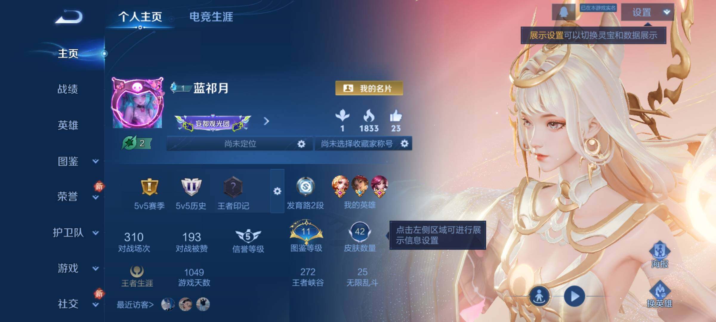 WZKG448899王者荣耀账号详情图6