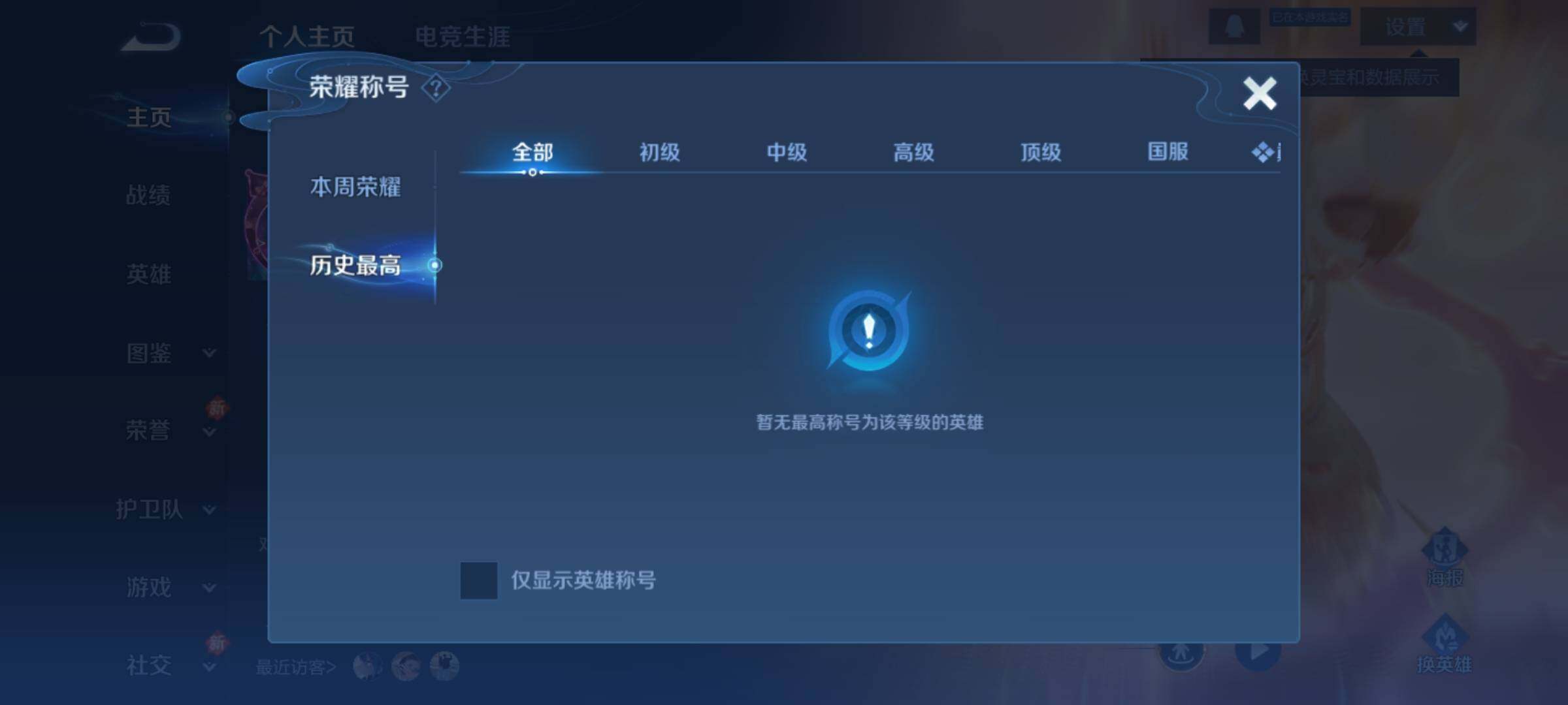 WZKG448899王者荣耀账号详情图7