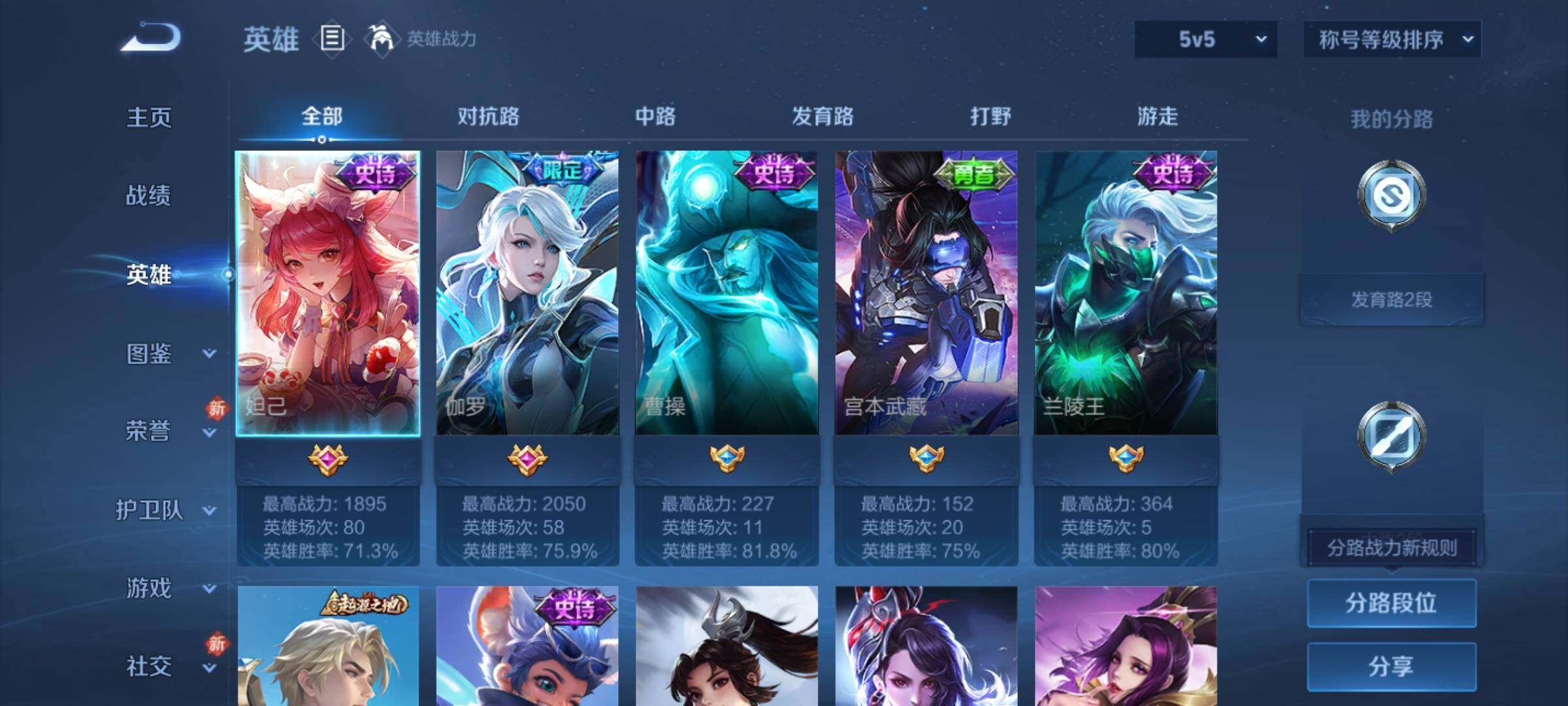 WZKG448899王者荣耀账号详情图8