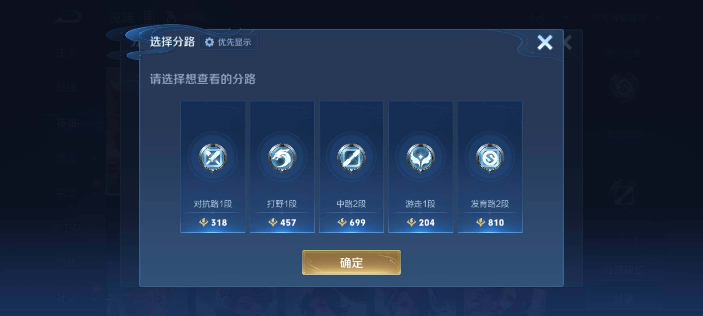 WZKG448899王者荣耀账号详情图9