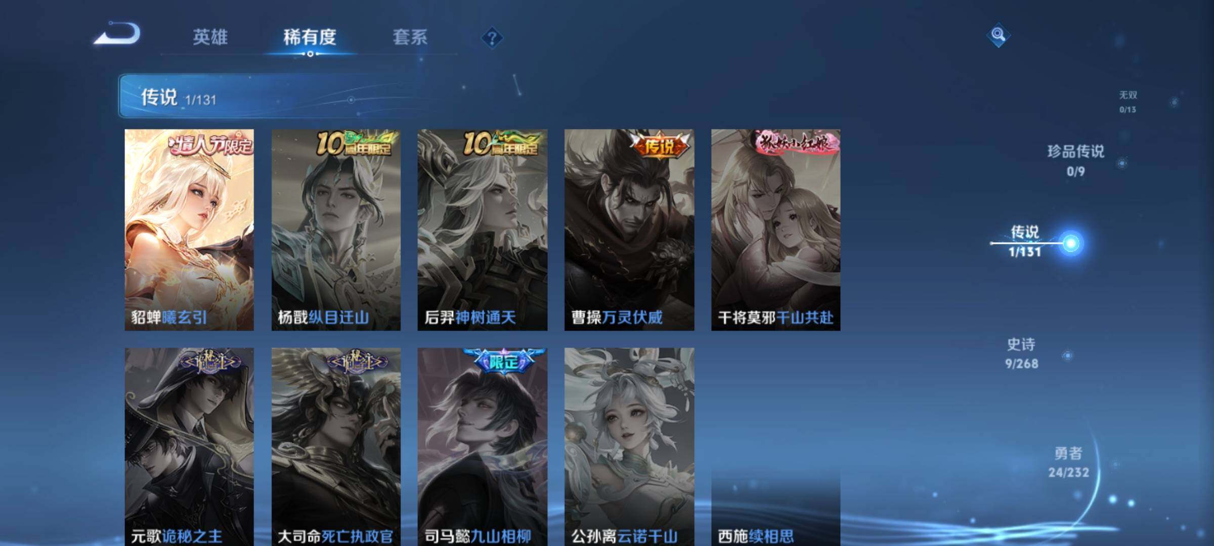 WZKG448899王者荣耀账号详情图12