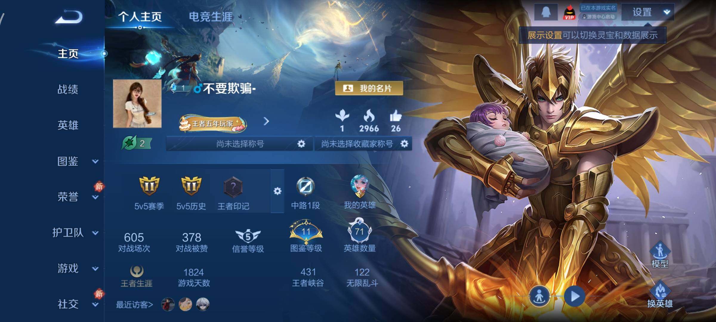 WZCMY445038王者荣耀账号详情图2