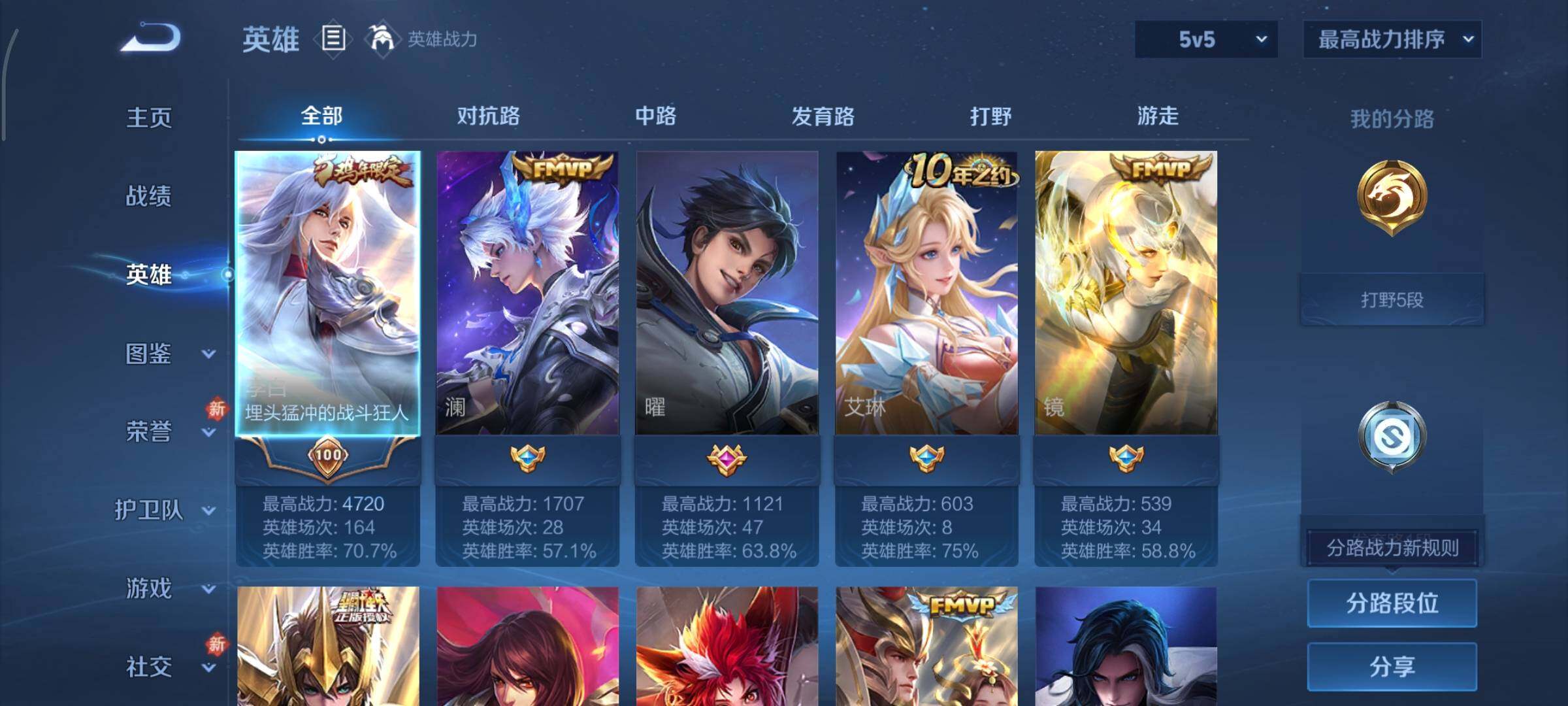 WZCMY445038王者荣耀账号详情图3