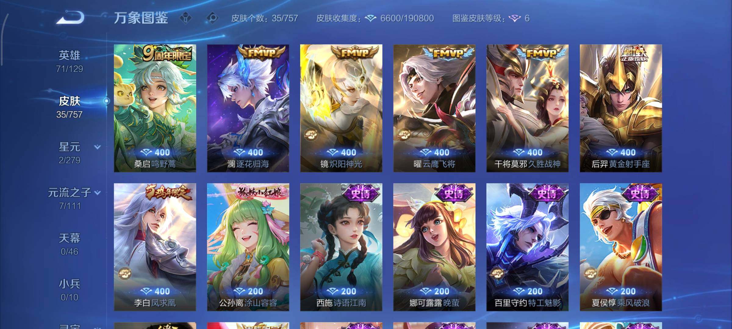 WZCMY445038王者荣耀账号详情图6