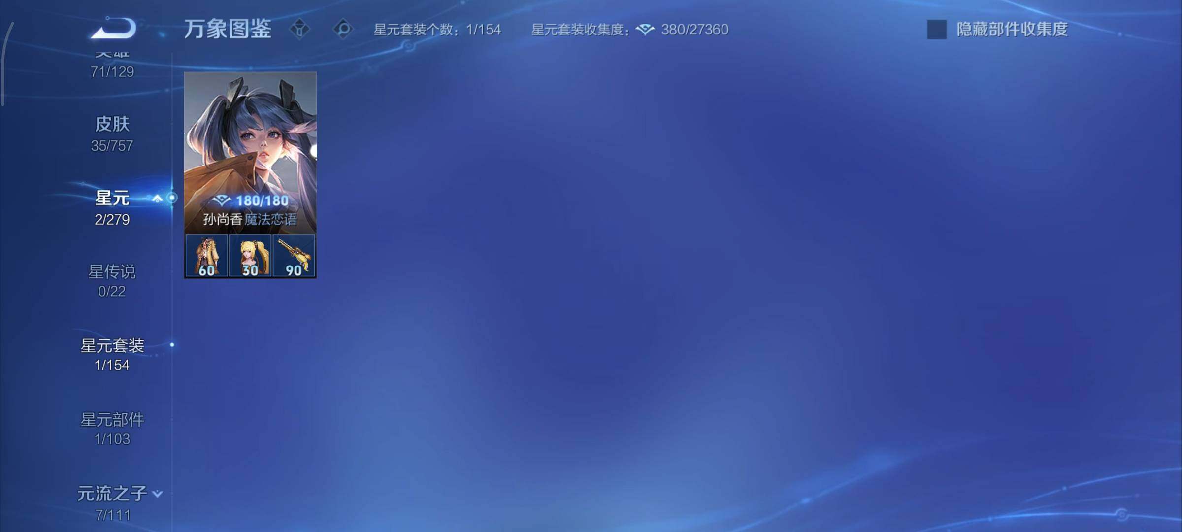 WZCMY445038王者荣耀账号详情图7