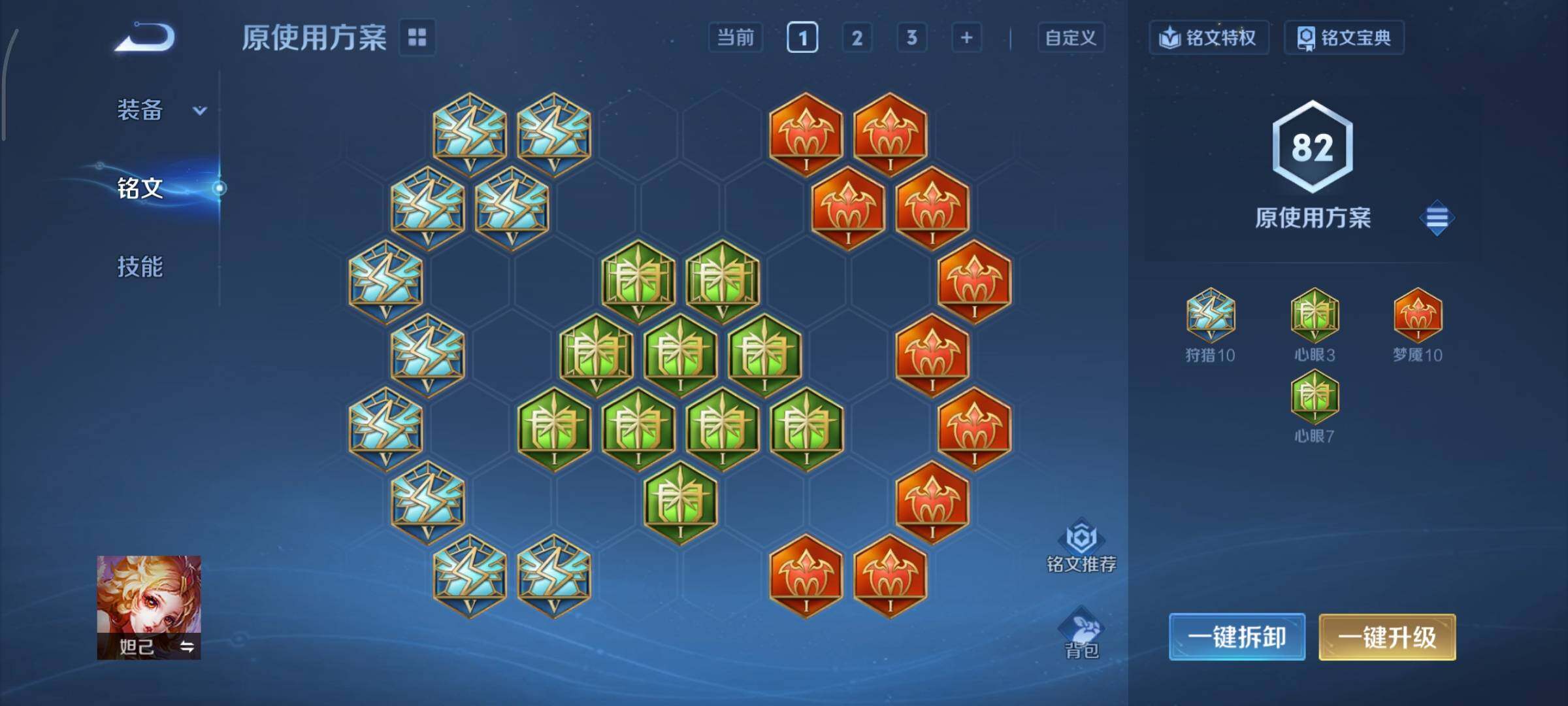 WZCMY445038王者荣耀账号详情图9