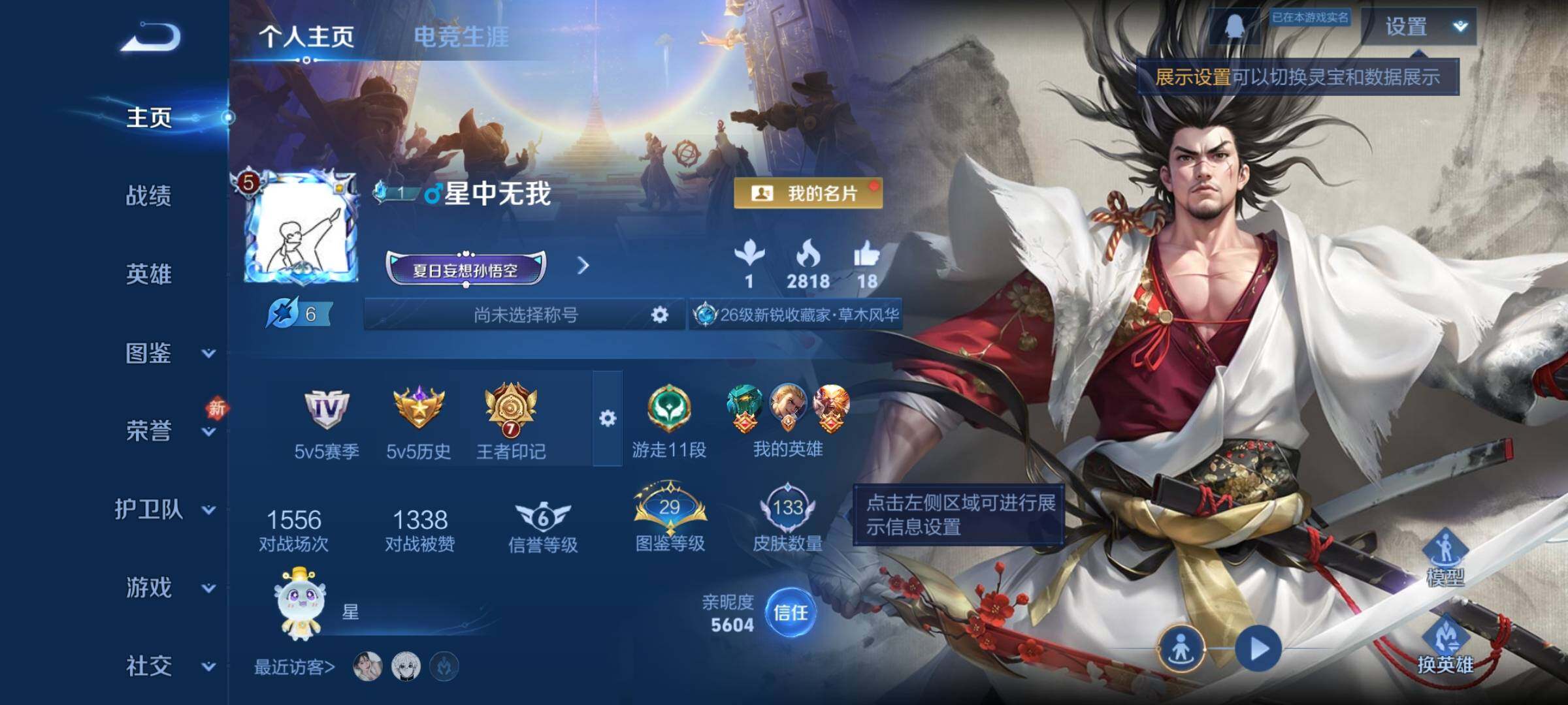 WZCMW4192317王者荣耀账号详情图4