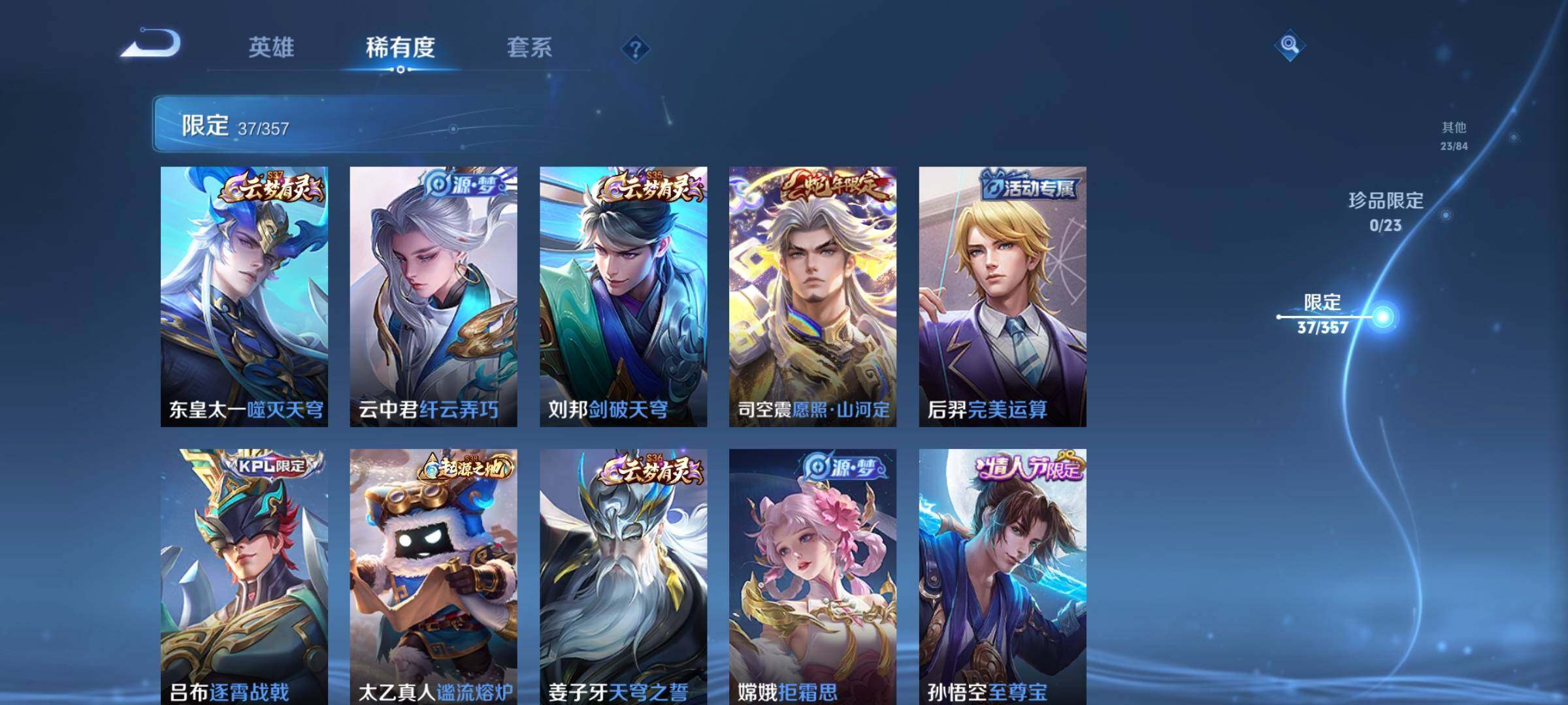 WZCMW4192317王者荣耀账号详情图7