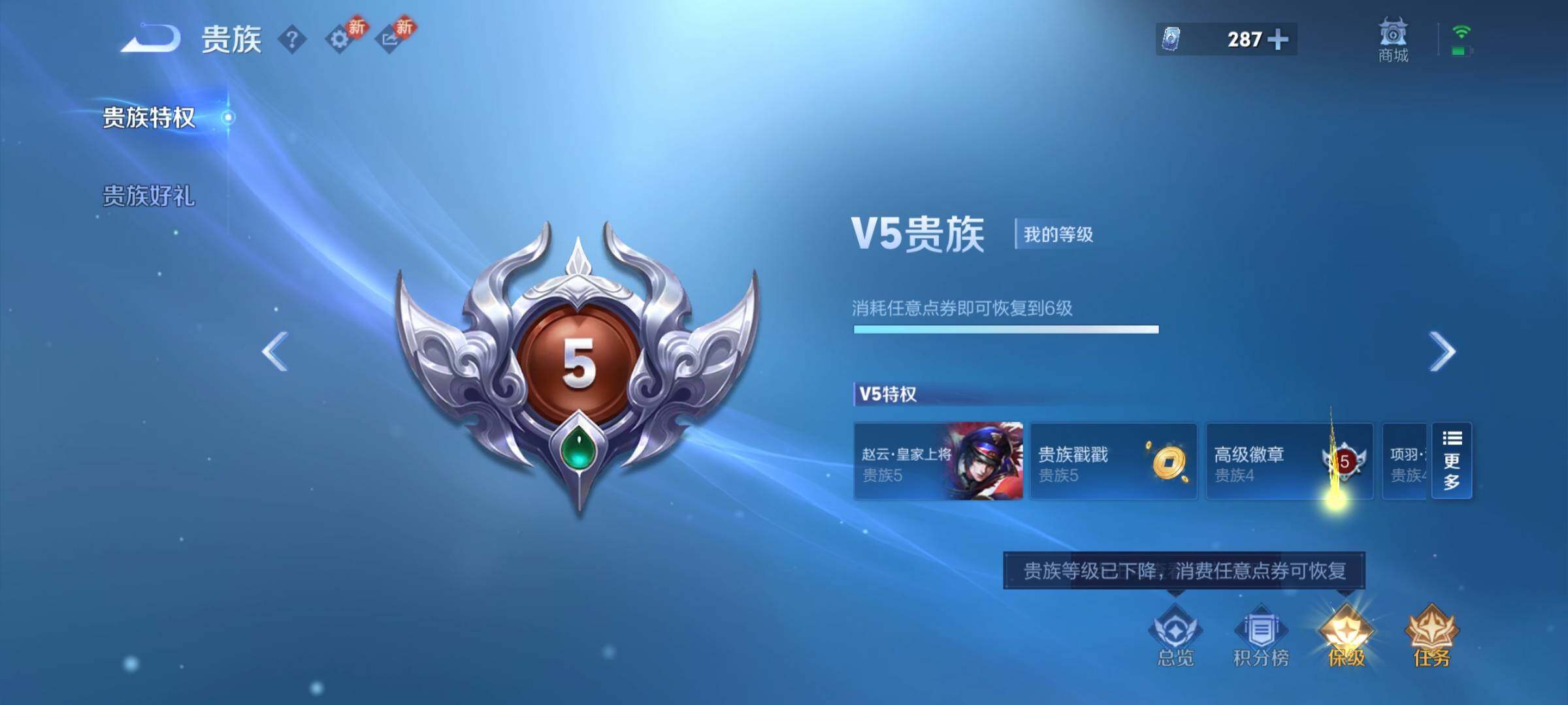 WZCMW4192317王者荣耀账号详情图9