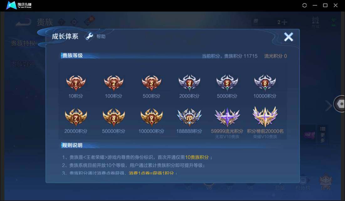 WZCMW451201王者荣耀账号详情图3