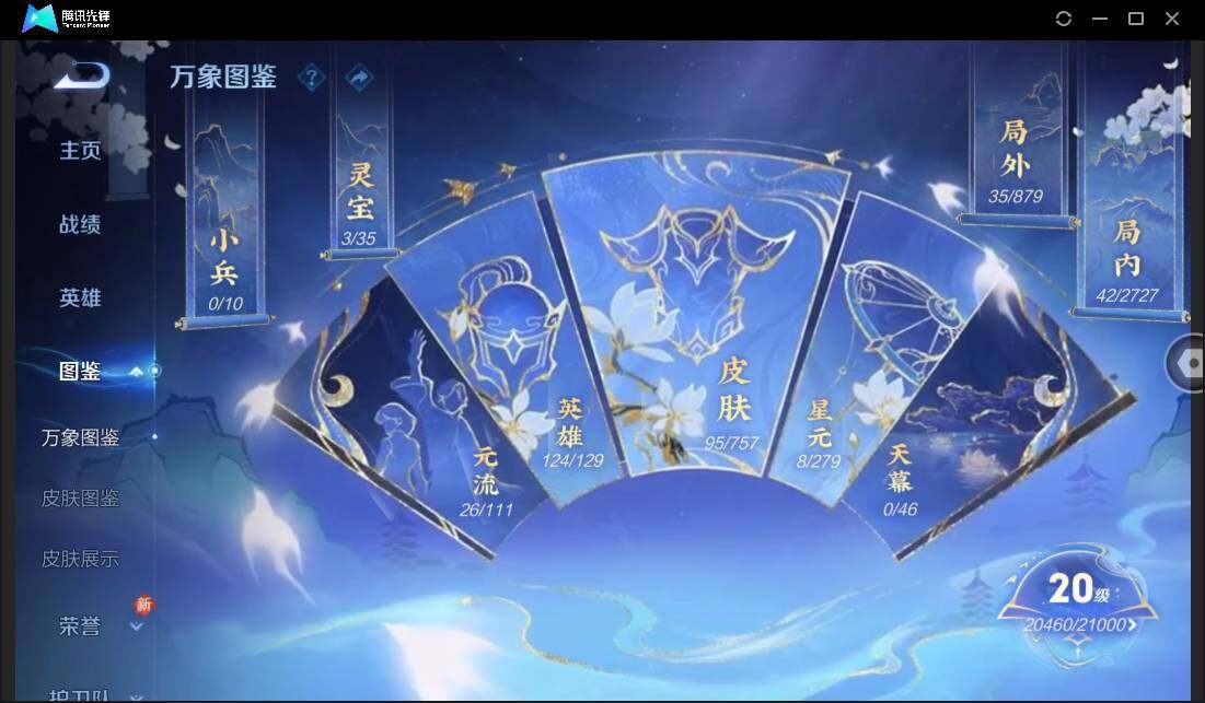 WZCMW451201王者荣耀账号详情图4