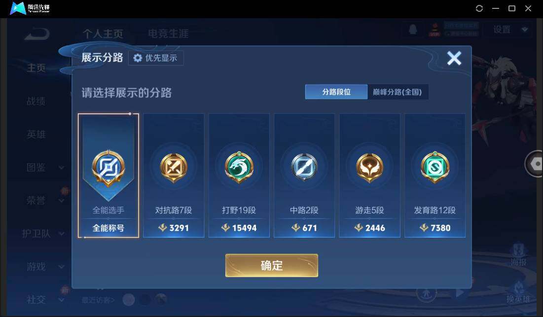 WZCMW451201王者荣耀账号详情图6