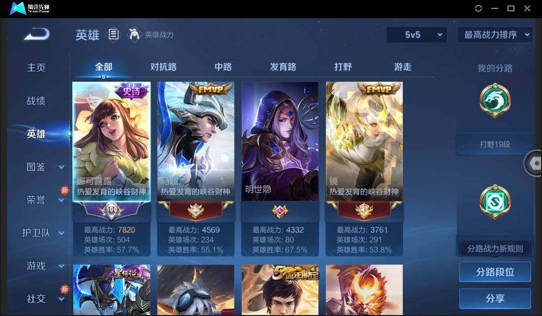 WZCMW451201王者荣耀账号详情图7