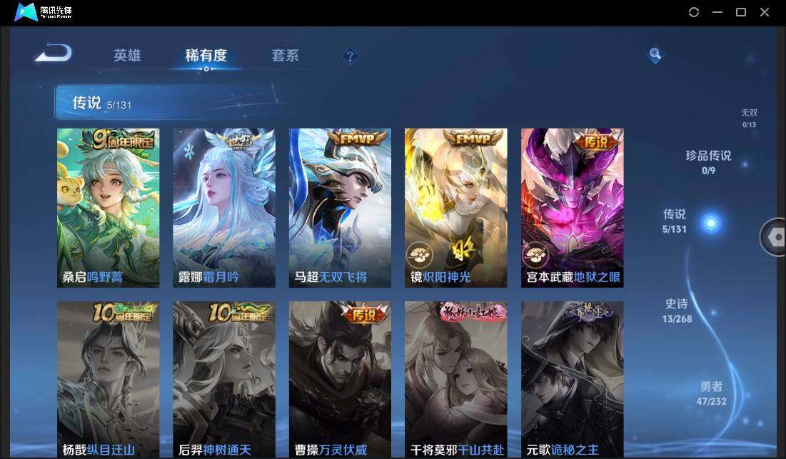 WZCMW451201王者荣耀账号详情图9