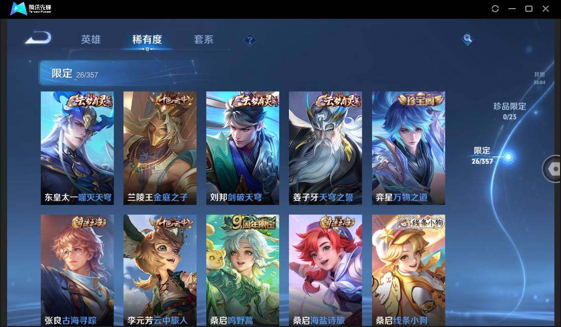 WZCMW451201王者荣耀账号详情图10