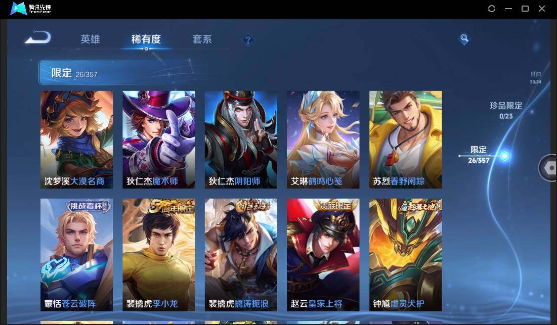 WZCMW451201王者荣耀账号详情图11