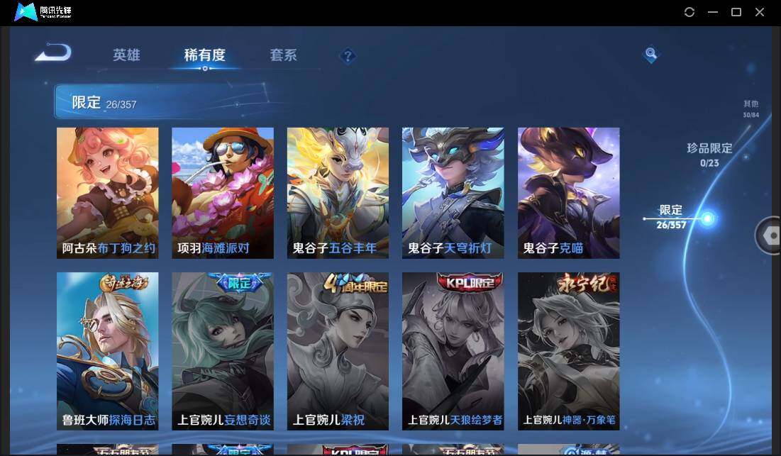 WZCMW451201王者荣耀账号详情图12