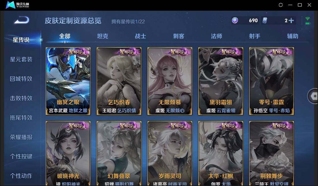 WZCMW451201王者荣耀账号详情图13