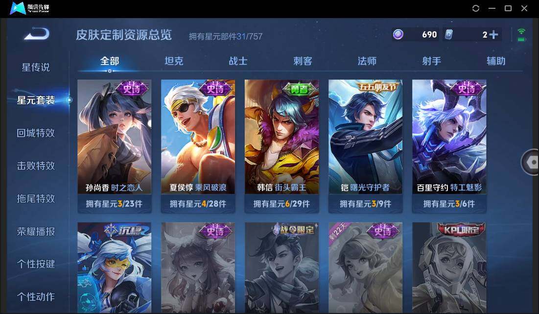 WZCMW451201王者荣耀账号详情图14