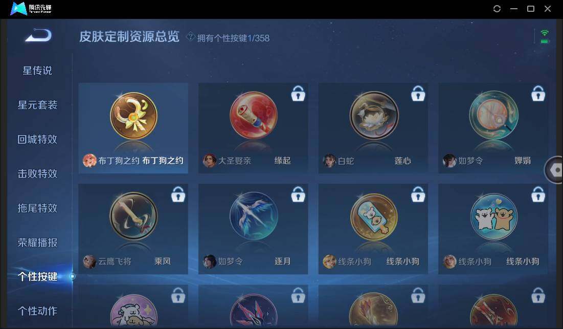 WZCMW451201王者荣耀账号详情图15