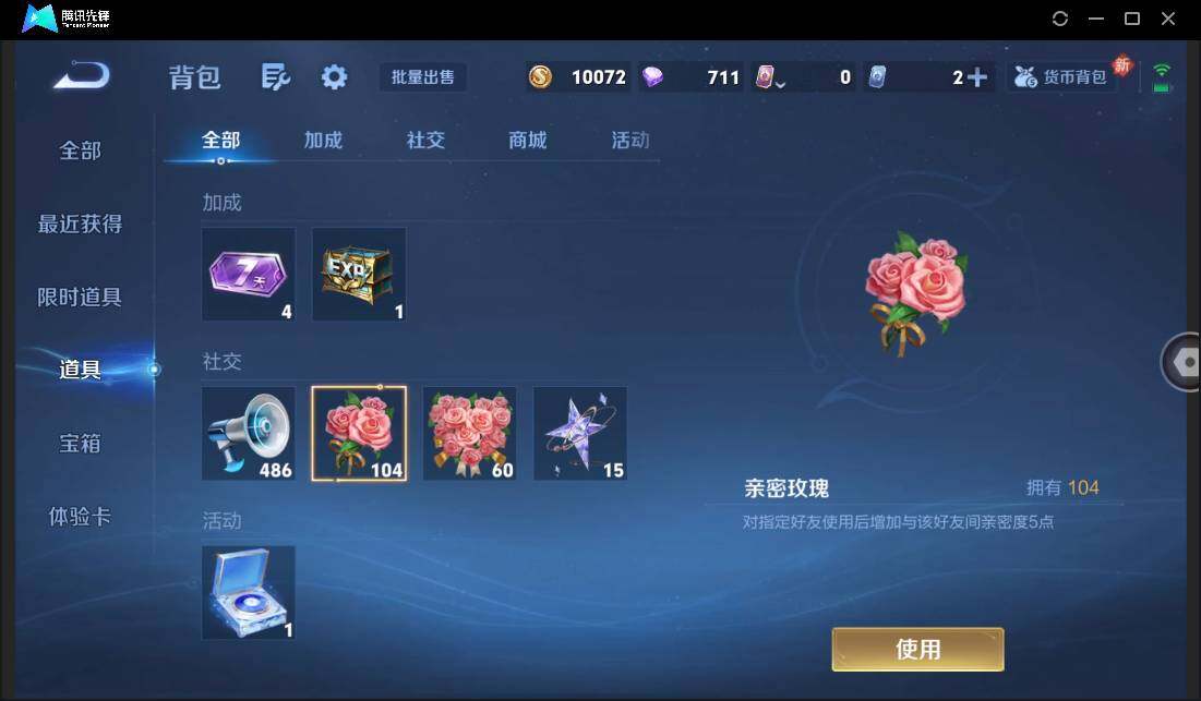 WZCMW451201王者荣耀账号详情图17