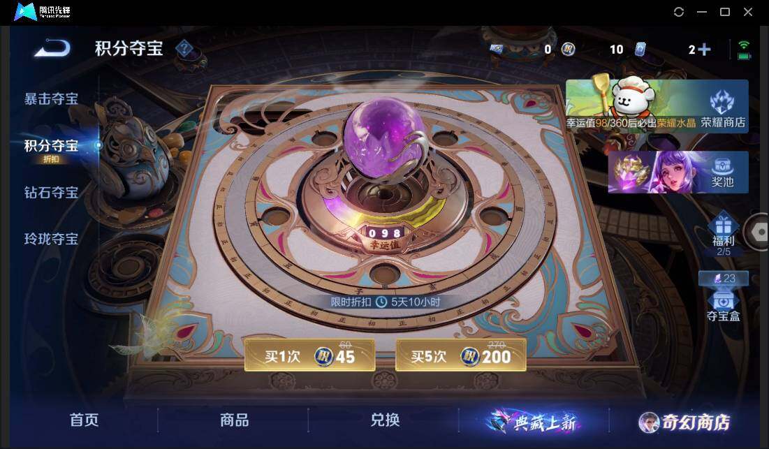 WZCMW451201王者荣耀账号详情图19