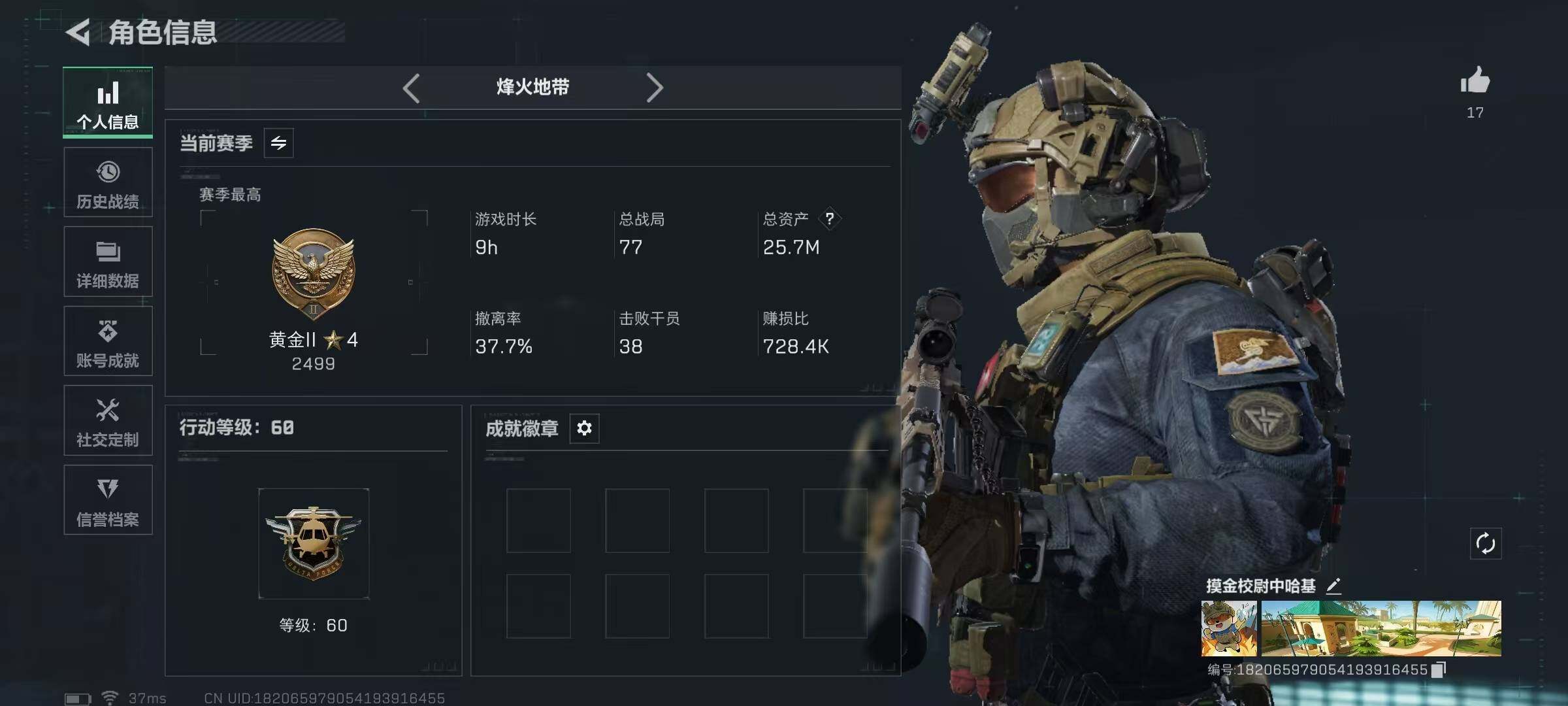 SJZEY49911三角洲行动账号详情图3 SJZEY49911三角洲行动账号详情图3