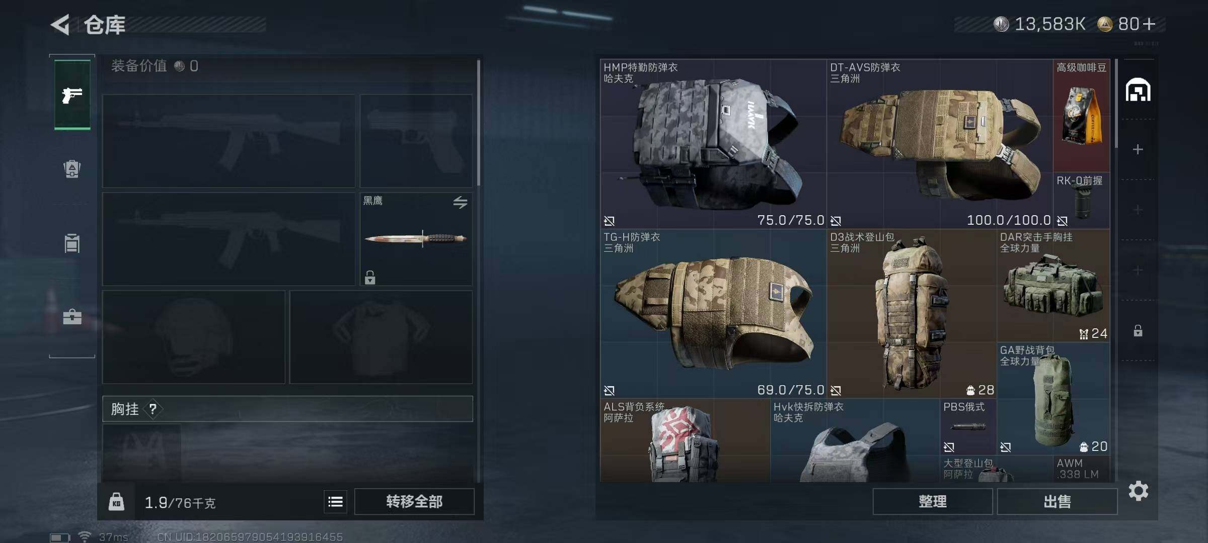 SJZEY49911三角洲行动账号详情图5 SJZEY49911三角洲行动账号详情图5