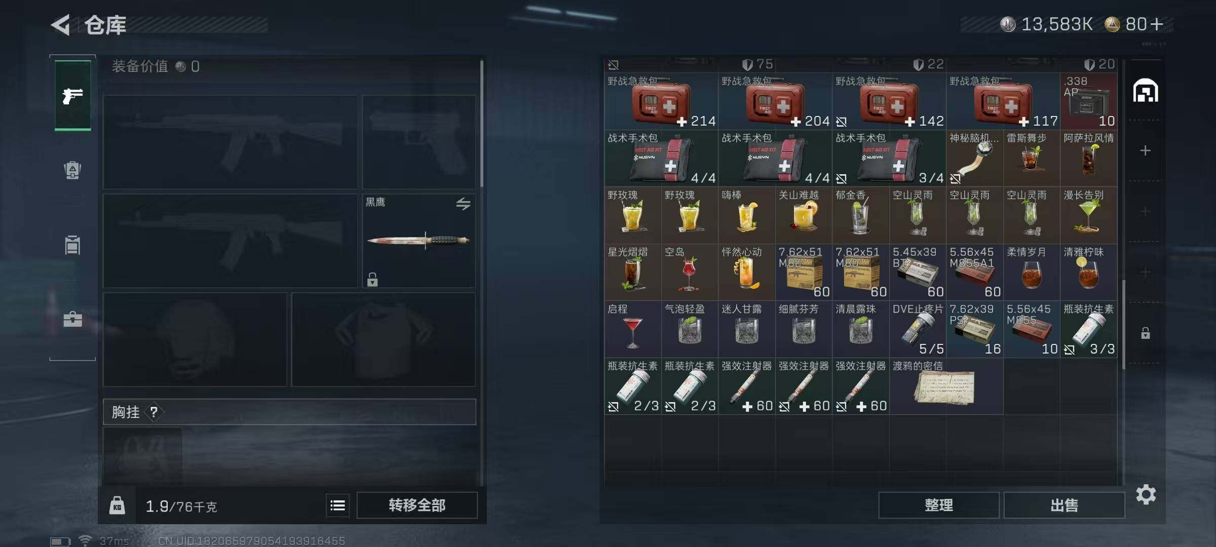 SJZEY49911三角洲行动账号详情图6 SJZEY49911三角洲行动账号详情图6