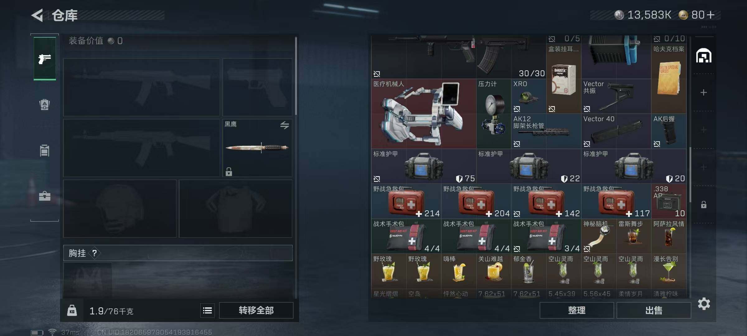 SJZEY49911三角洲行动账号详情图7 SJZEY49911三角洲行动账号详情图7