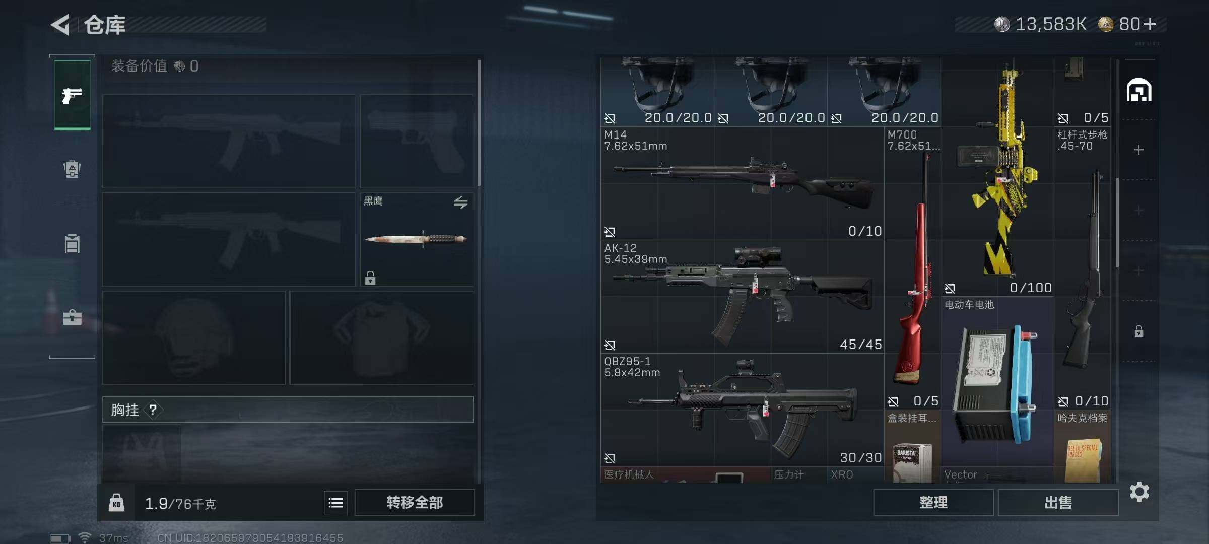 SJZEY49911三角洲行动账号详情图8 SJZEY49911三角洲行动账号详情图8