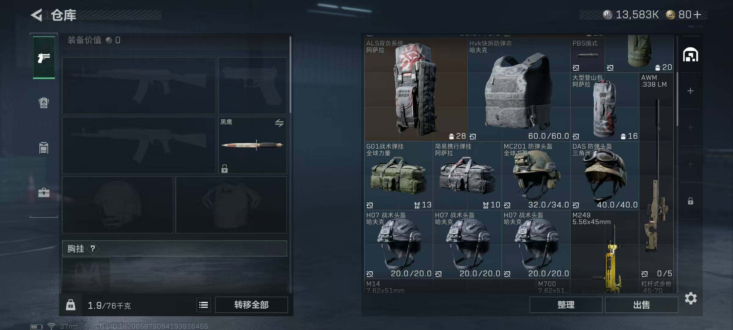 SJZEY49911三角洲行动账号详情图9 SJZEY49911三角洲行动账号详情图9