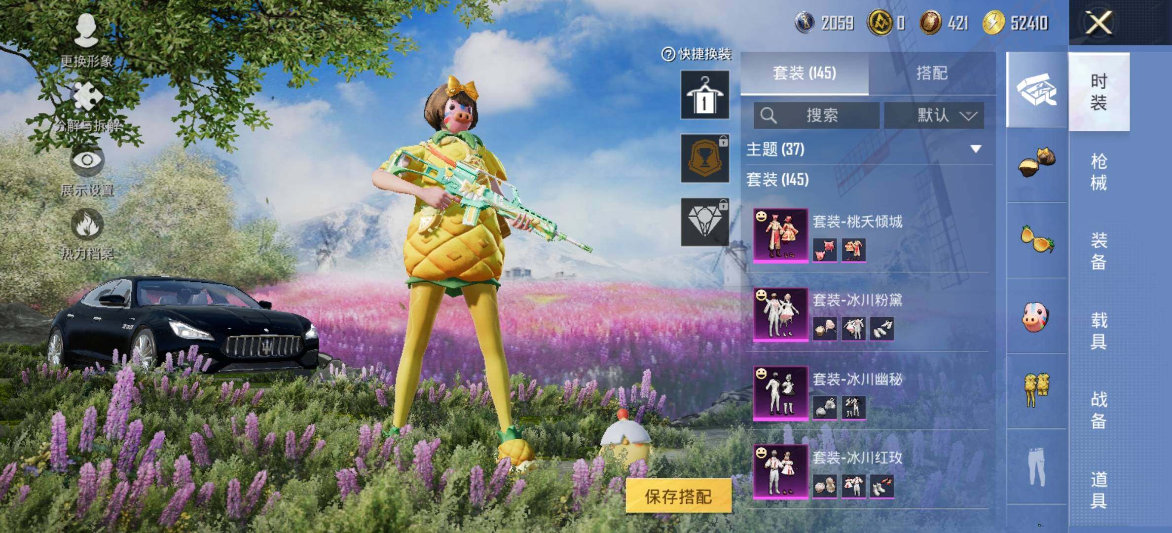 HPCMW457801和平精英账号详情图6