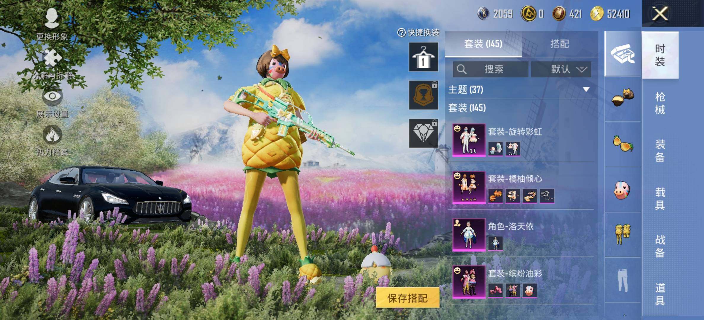 HPCMW457801和平精英账号详情图7