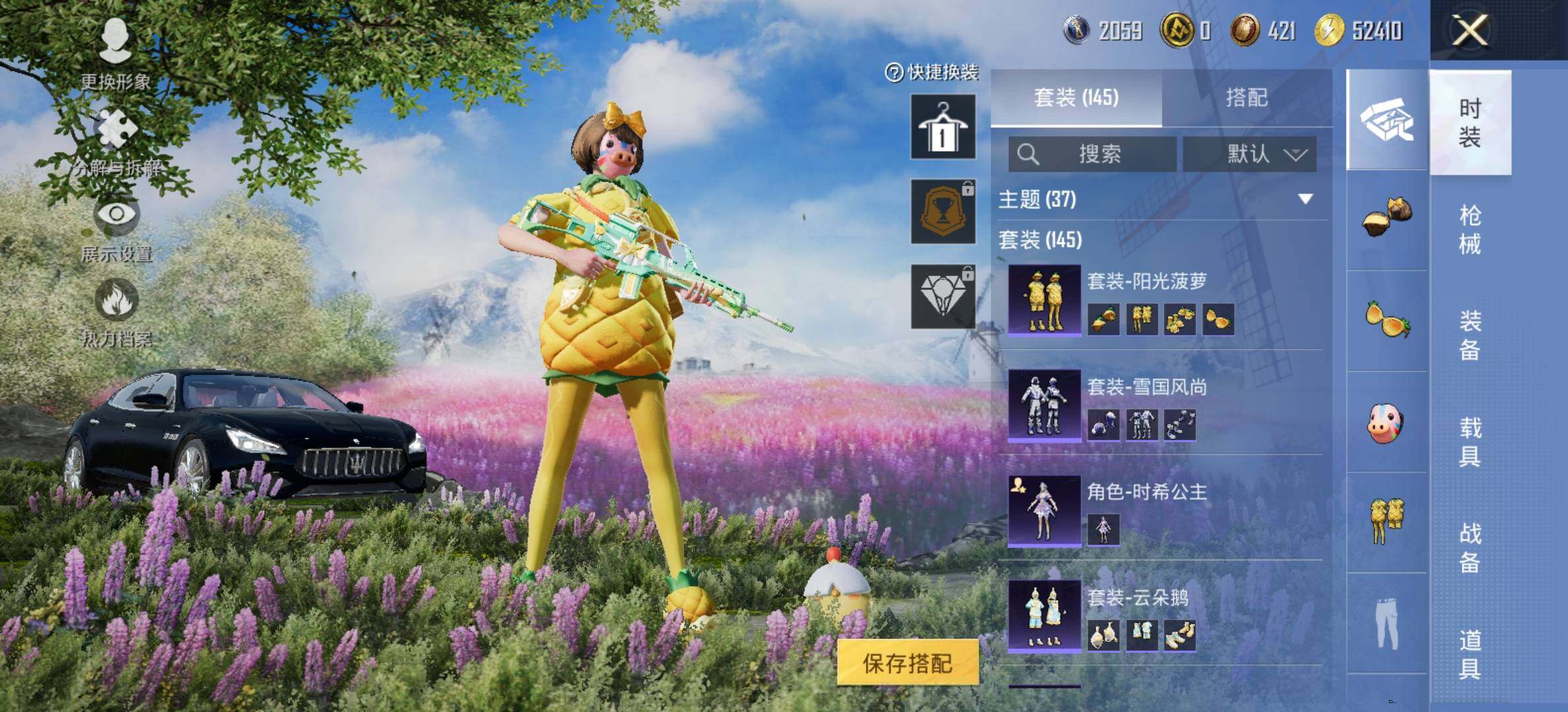 HPCMW457801和平精英账号详情图8